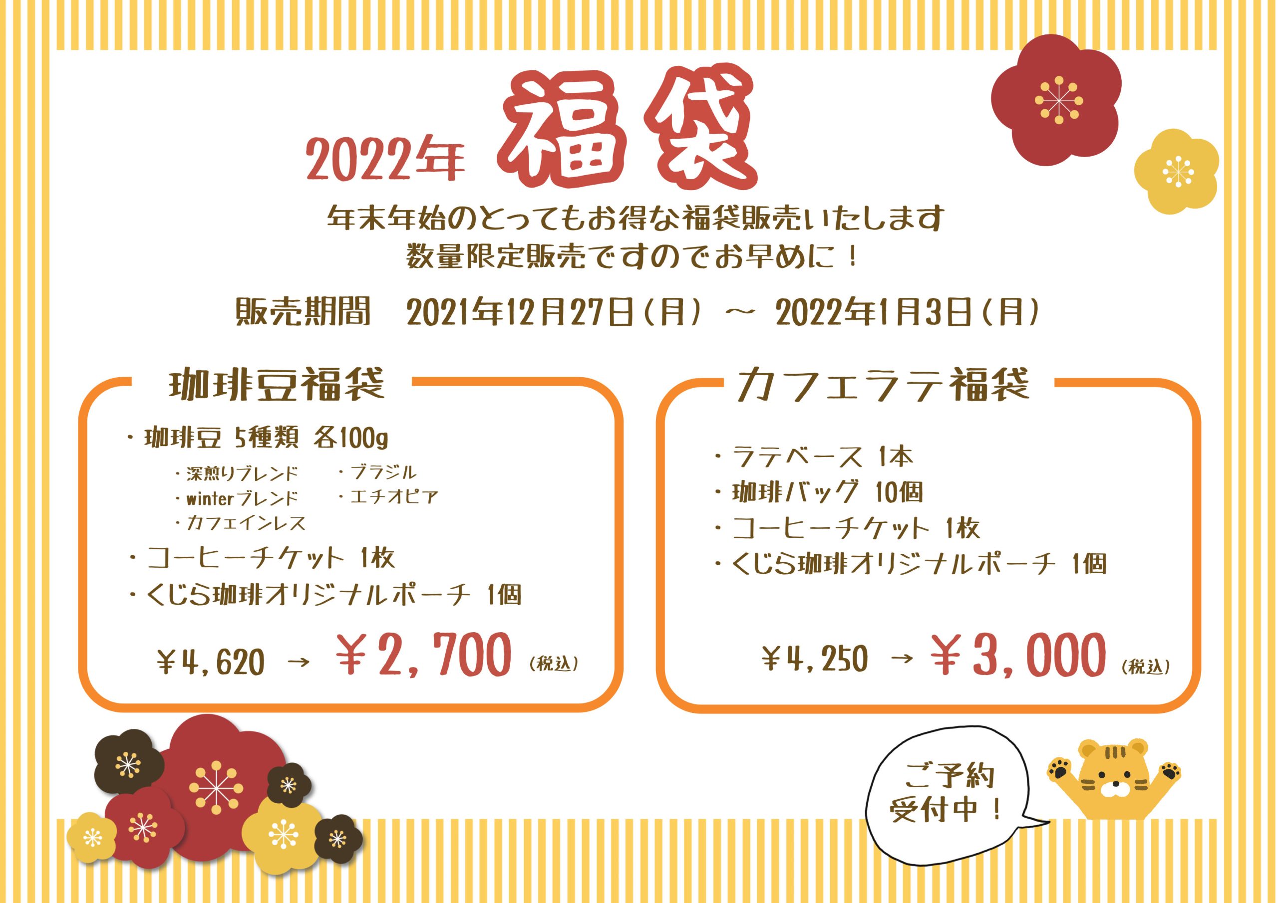 驚きの安さ 珈琲チケット2700枚 沖縄県内のコメダ珈琲店が本日まで